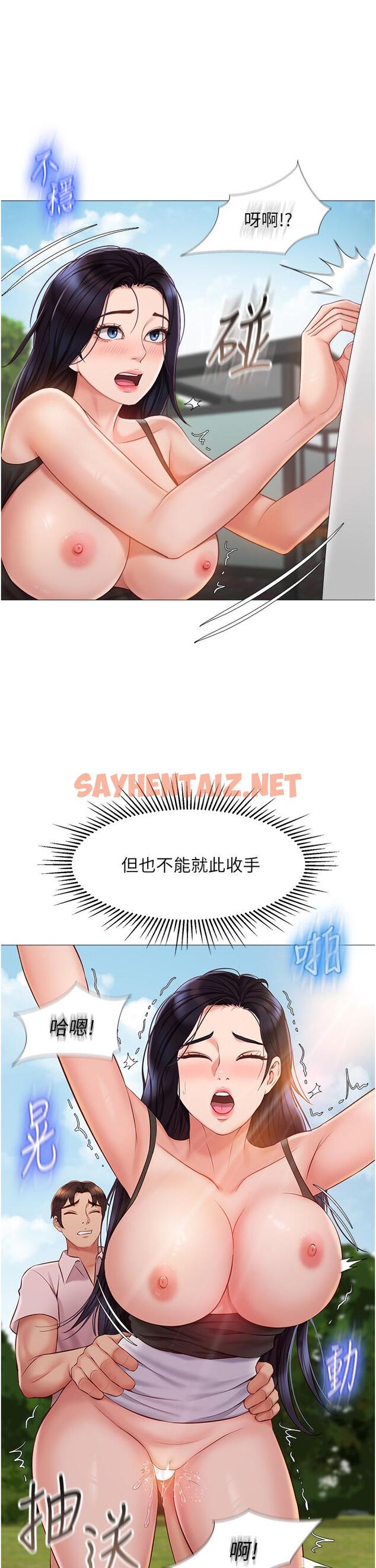 查看漫画女兒閨蜜都歸ME - 第44話-爸爸在打野炮？ - sayhentaiz.net中的842767图片