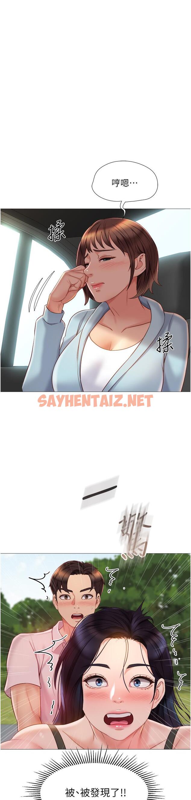 查看漫画女兒閨蜜都歸ME - 第44話-爸爸在打野炮？ - sayhentaiz.net中的842771图片