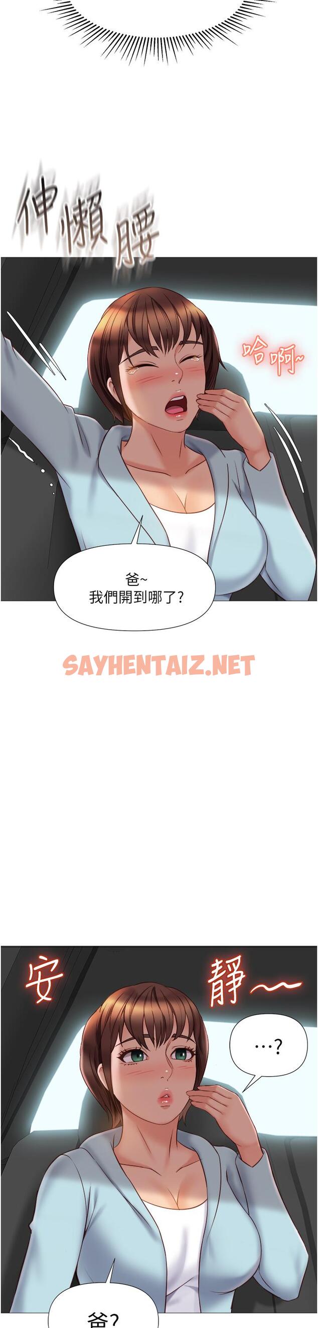 查看漫画女兒閨蜜都歸ME - 第44話-爸爸在打野炮？ - sayhentaiz.net中的842772图片