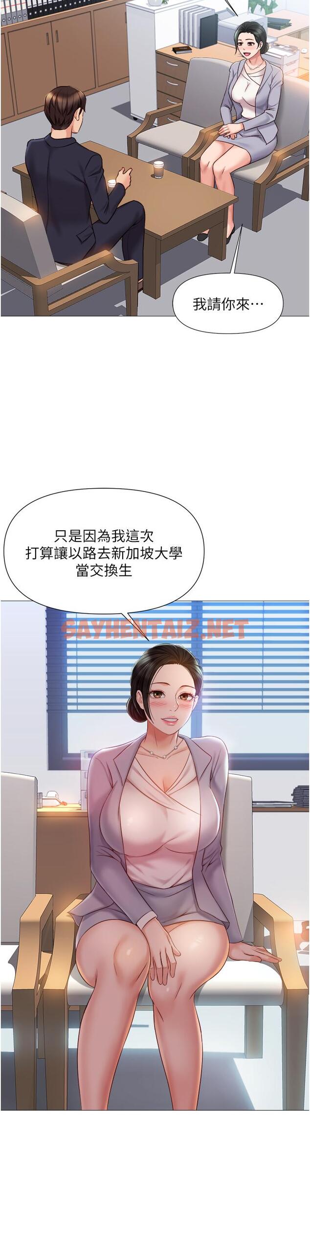 查看漫画女兒閨蜜都歸ME - 第44話-爸爸在打野炮？ - sayhentaiz.net中的842785图片