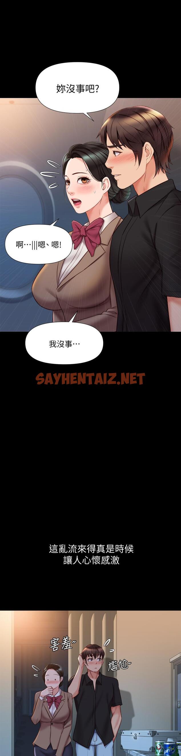 查看漫画女兒閨蜜都歸ME - 第45話-跟魅惑的教授約會 - sayhentaiz.net中的845815图片