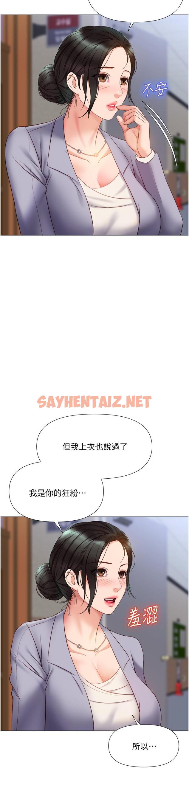 查看漫画女兒閨蜜都歸ME - 第45話-跟魅惑的教授約會 - sayhentaiz.net中的845822图片