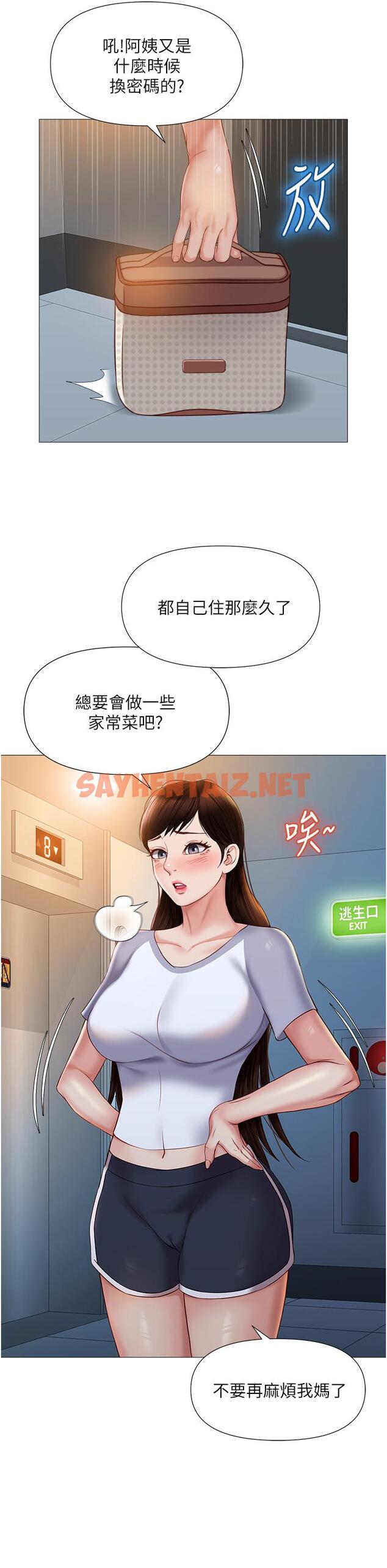 查看漫画女兒閨蜜都歸ME - 第46話-你想摸哪都可以 - sayhentaiz.net中的848027图片