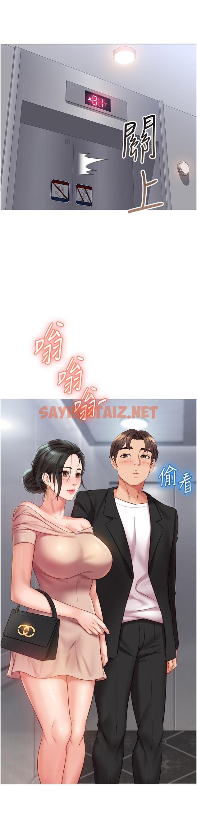 查看漫画女兒閨蜜都歸ME - 第46話-你想摸哪都可以 - sayhentaiz.net中的848029图片