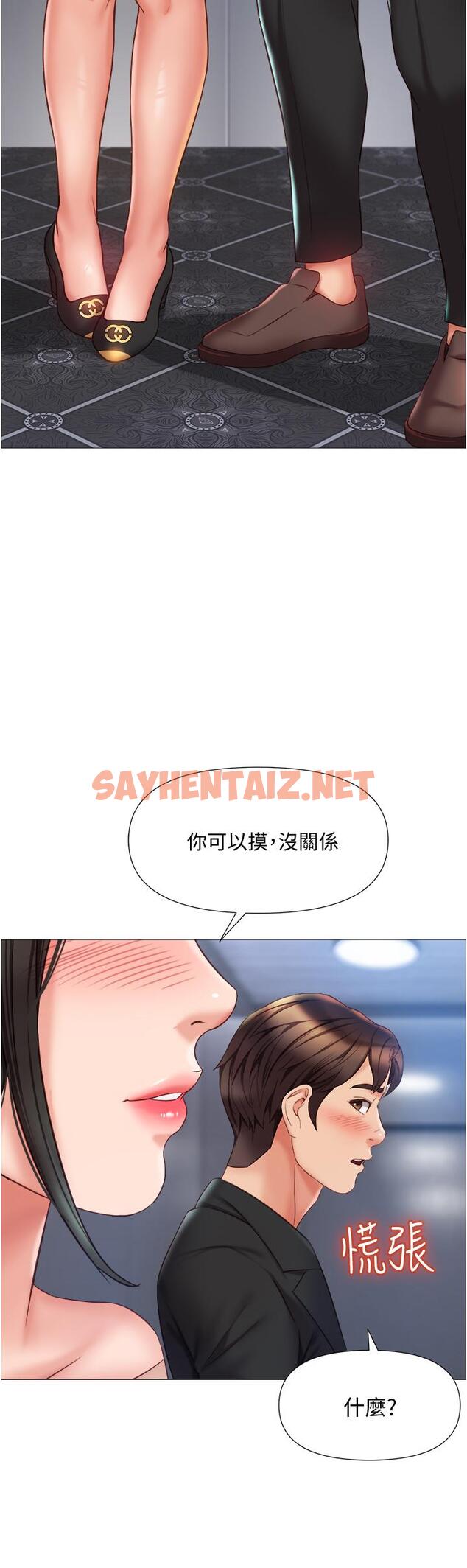 查看漫画女兒閨蜜都歸ME - 第46話-你想摸哪都可以 - sayhentaiz.net中的848032图片