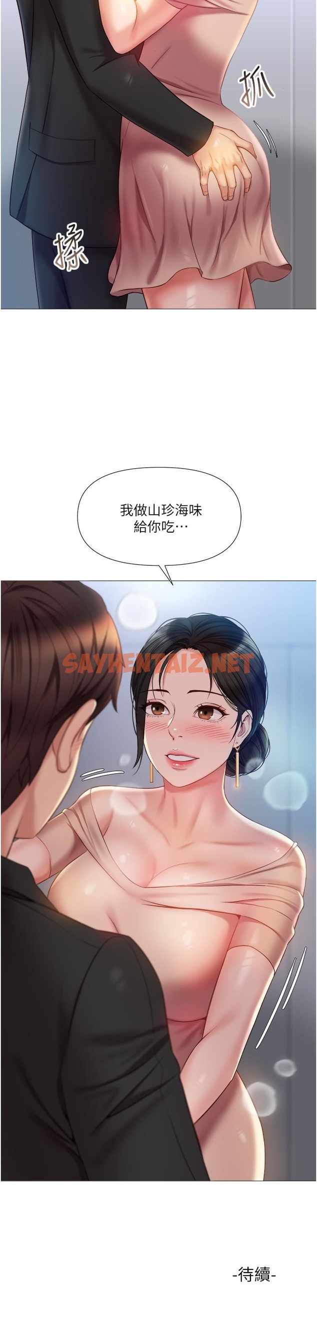 查看漫画女兒閨蜜都歸ME - 第46話-你想摸哪都可以 - sayhentaiz.net中的848041图片