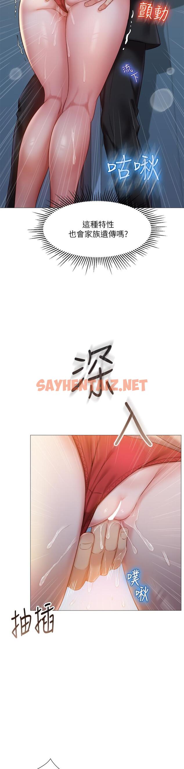 查看漫画女兒閨蜜都歸ME - 第47話-和女教授在玄關開戰 - sayhentaiz.net中的852047图片