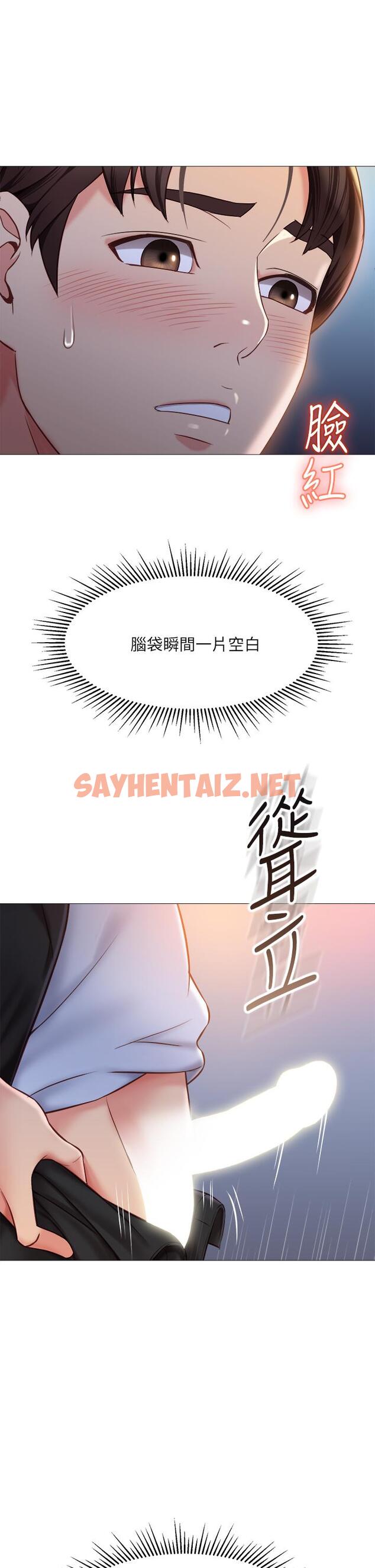 查看漫画女兒閨蜜都歸ME - 第47話-和女教授在玄關開戰 - sayhentaiz.net中的852051图片