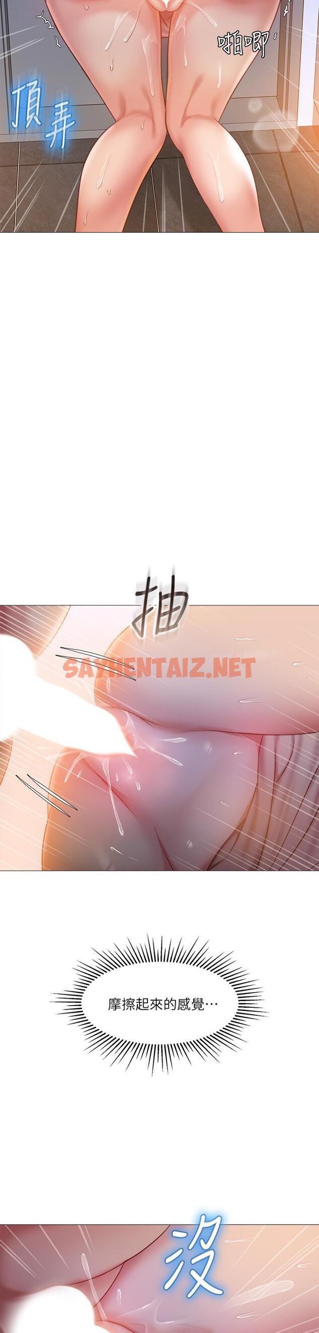 查看漫画女兒閨蜜都歸ME - 第47話-和女教授在玄關開戰 - sayhentaiz.net中的852057图片