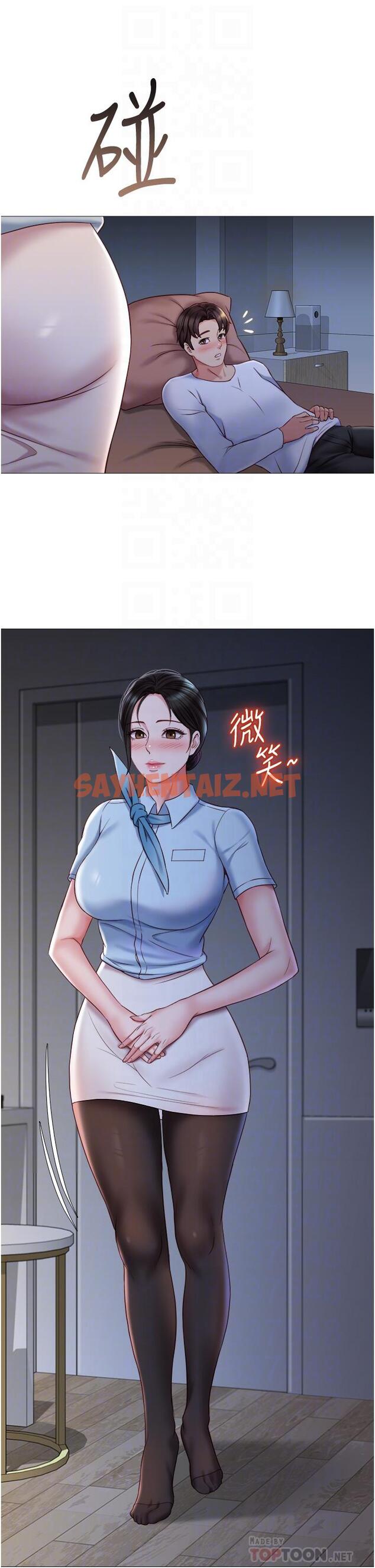 查看漫画女兒閨蜜都歸ME - 第48話-空姐令人“升天”的服務 - sayhentaiz.net中的854739图片