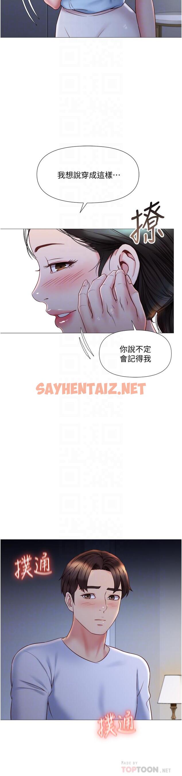 查看漫画女兒閨蜜都歸ME - 第48話-空姐令人“升天”的服務 - sayhentaiz.net中的854741图片