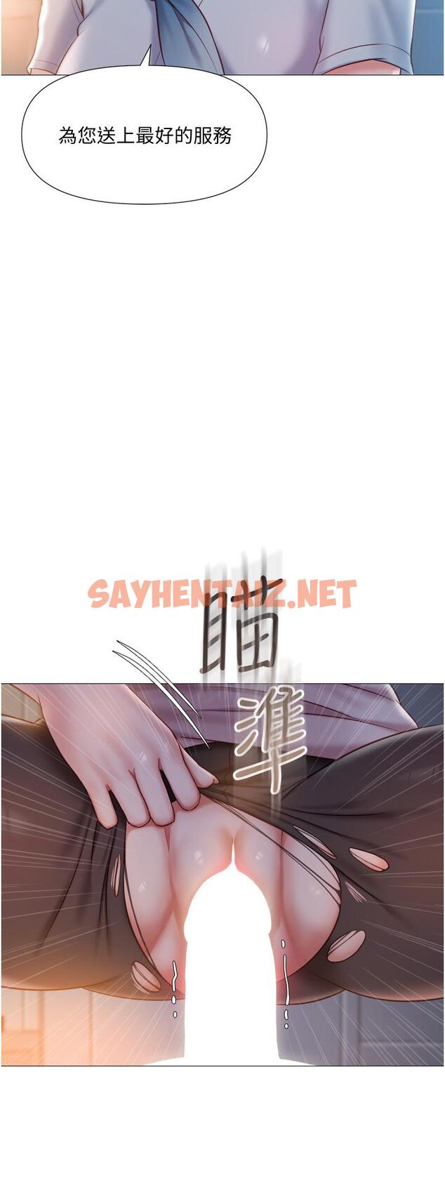 查看漫画女兒閨蜜都歸ME - 第48話-空姐令人“升天”的服務 - sayhentaiz.net中的854753图片