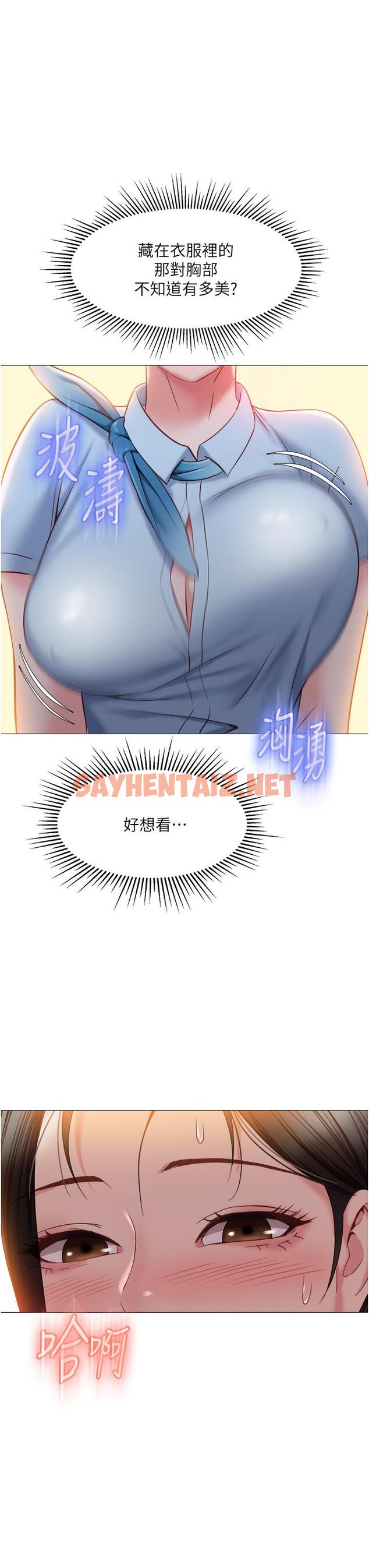 查看漫画女兒閨蜜都歸ME - 第48話-空姐令人“升天”的服務 - sayhentaiz.net中的854756图片