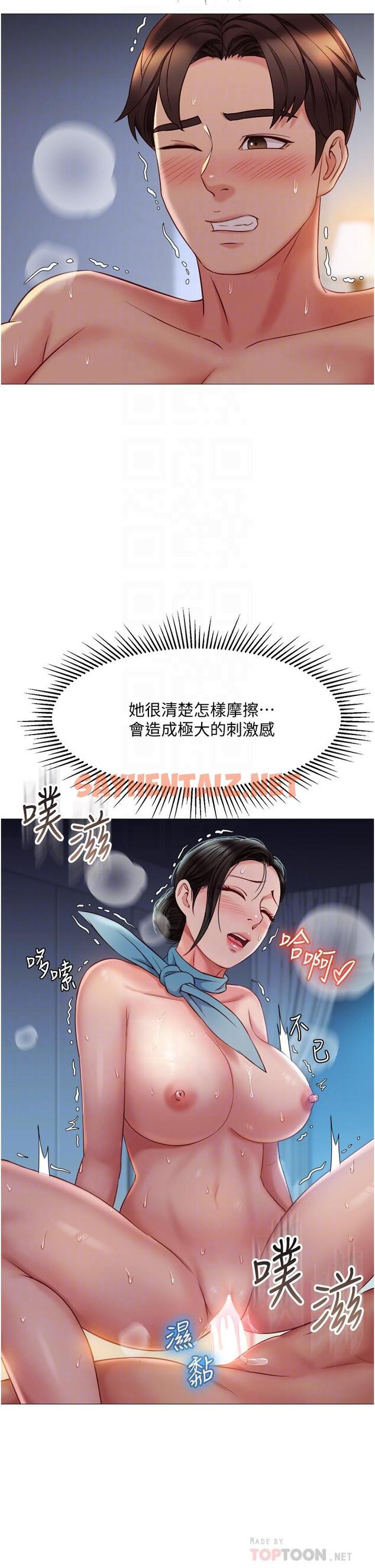 查看漫画女兒閨蜜都歸ME - 第49話-還是熟女老練 - sayhentaiz.net中的856966图片