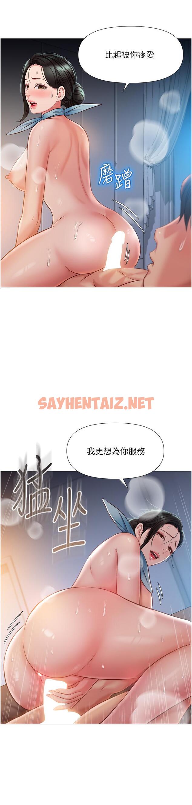 查看漫画女兒閨蜜都歸ME - 第49話-還是熟女老練 - sayhentaiz.net中的856969图片