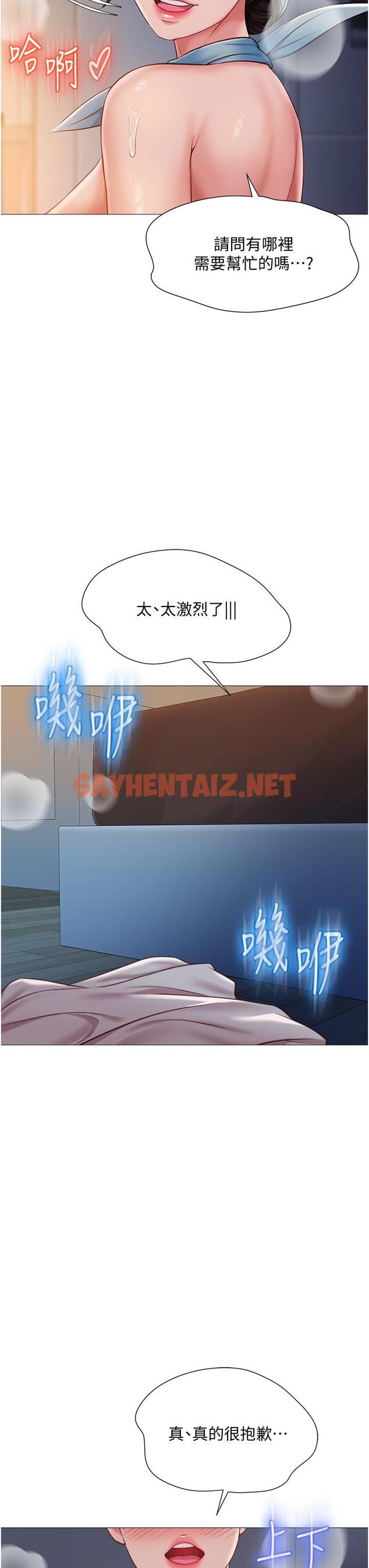 查看漫画女兒閨蜜都歸ME - 第49話-還是熟女老練 - sayhentaiz.net中的856975图片