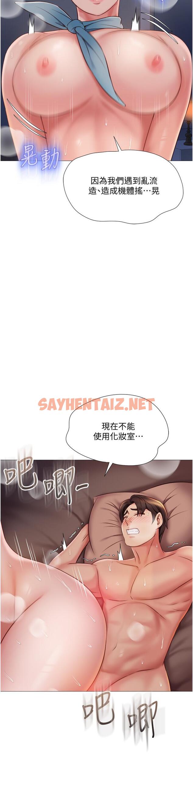 查看漫画女兒閨蜜都歸ME - 第49話-還是熟女老練 - sayhentaiz.net中的856976图片