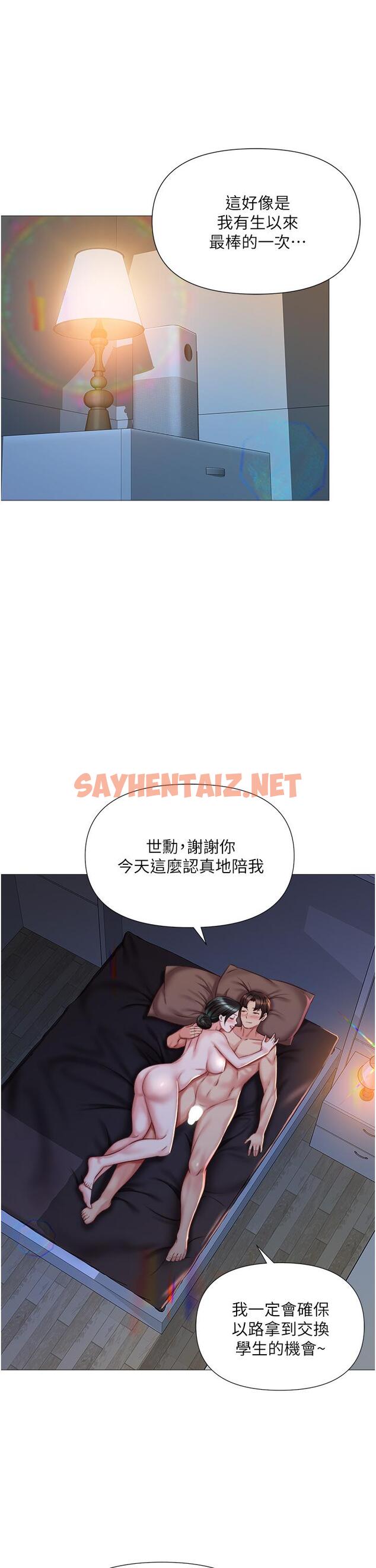 查看漫画女兒閨蜜都歸ME - 第49話-還是熟女老練 - sayhentaiz.net中的856981图片