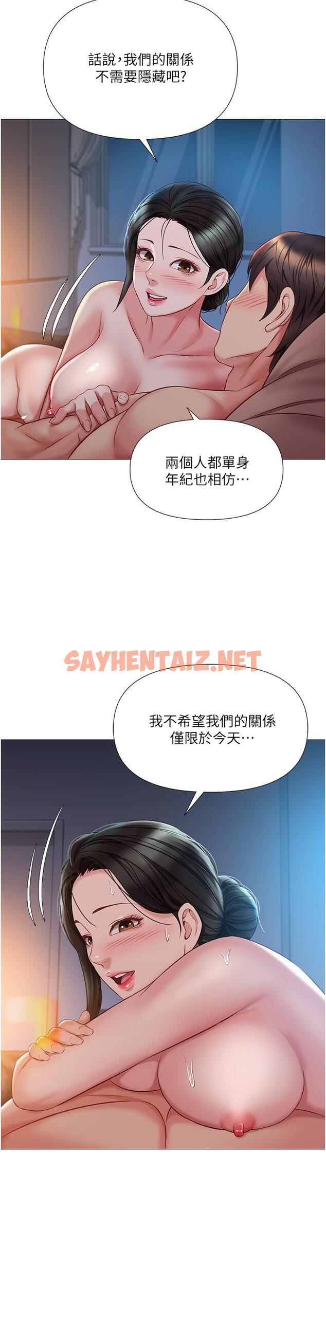 查看漫画女兒閨蜜都歸ME - 第49話-還是熟女老練 - sayhentaiz.net中的856982图片