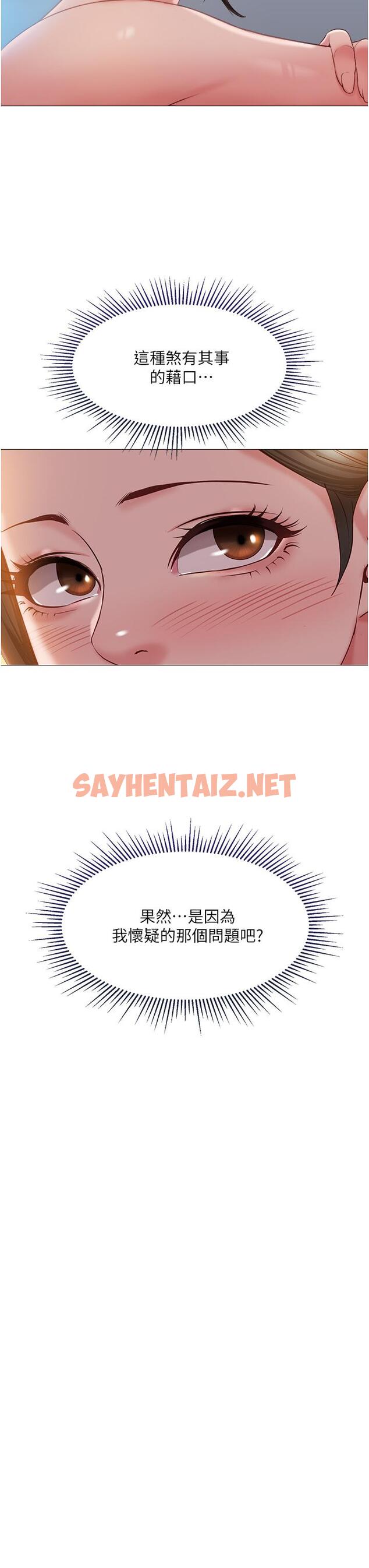 查看漫画女兒閨蜜都歸ME - 第49話-還是熟女老練 - sayhentaiz.net中的856985图片