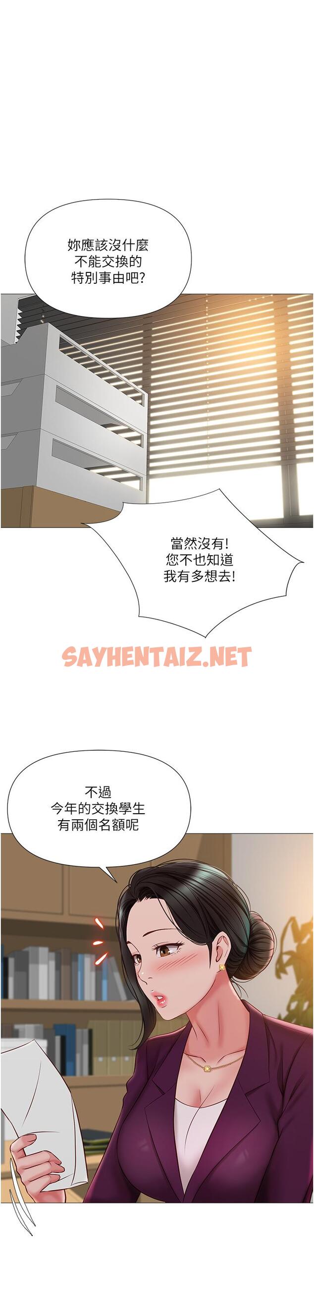 查看漫画女兒閨蜜都歸ME - 第49話-還是熟女老練 - sayhentaiz.net中的856989图片