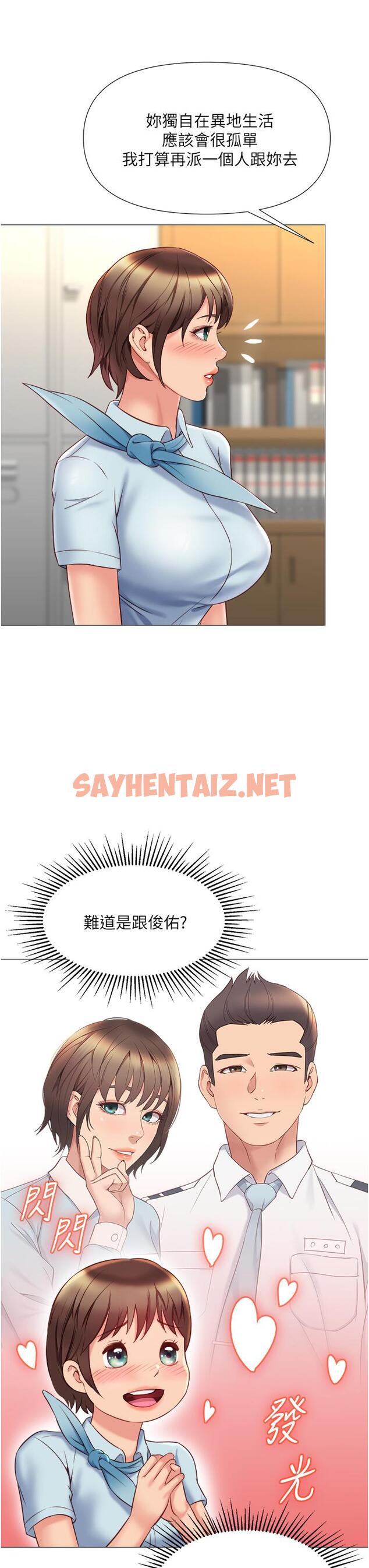 查看漫画女兒閨蜜都歸ME - 第49話-還是熟女老練 - sayhentaiz.net中的856990图片