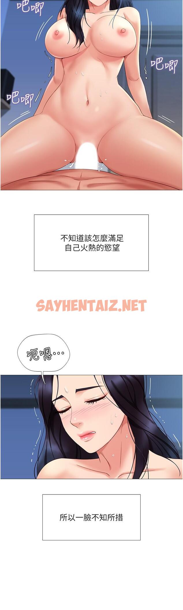 查看漫画女兒閨蜜都歸ME - 第5話-讓你初嘗大人的味道 - sayhentaiz.net中的549590图片