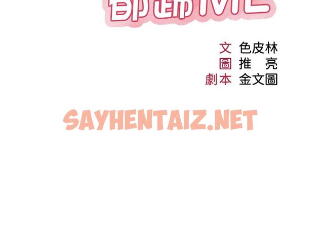 查看漫画女兒閨蜜都歸ME - 第50話-刺激的高空性愛 - sayhentaiz.net中的859864图片