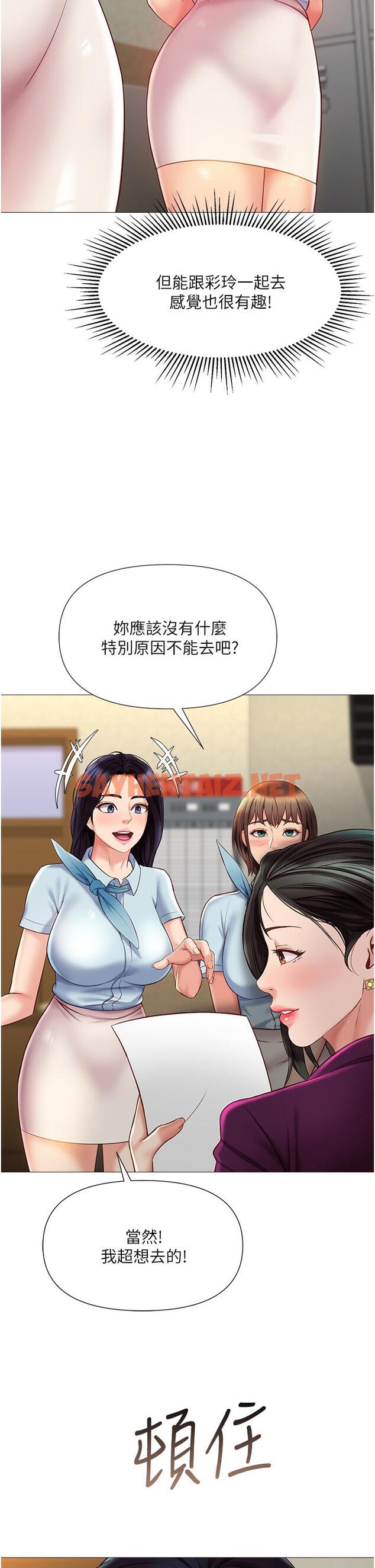 查看漫画女兒閨蜜都歸ME - 第50話-刺激的高空性愛 - sayhentaiz.net中的859866图片