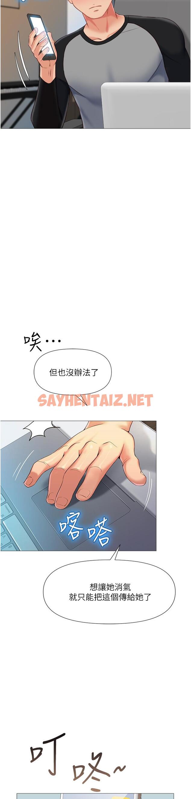 查看漫画女兒閨蜜都歸ME - 第50話-刺激的高空性愛 - sayhentaiz.net中的859878图片