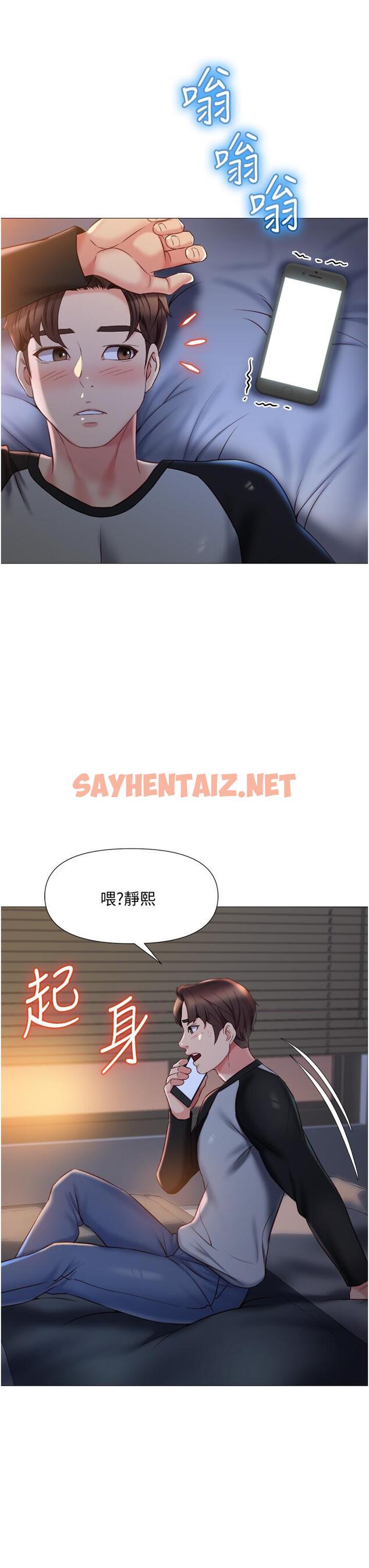 查看漫画女兒閨蜜都歸ME - 第50話-刺激的高空性愛 - sayhentaiz.net中的859882图片