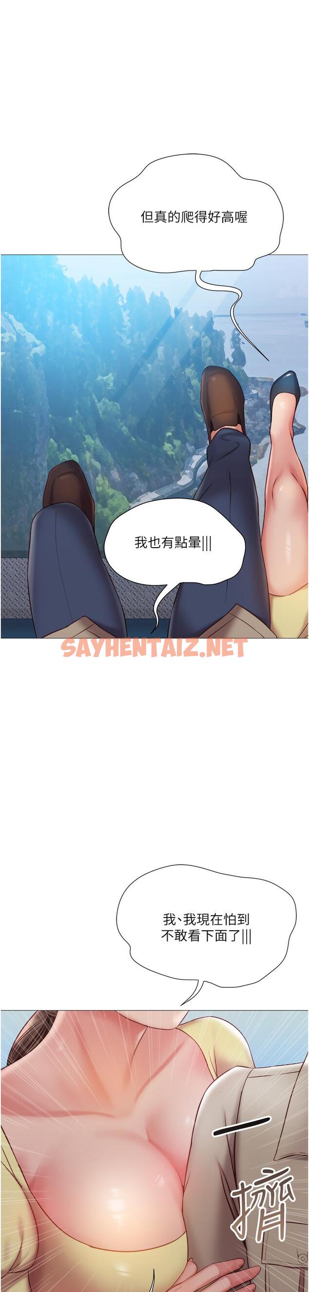 查看漫画女兒閨蜜都歸ME - 第50話-刺激的高空性愛 - sayhentaiz.net中的859890图片