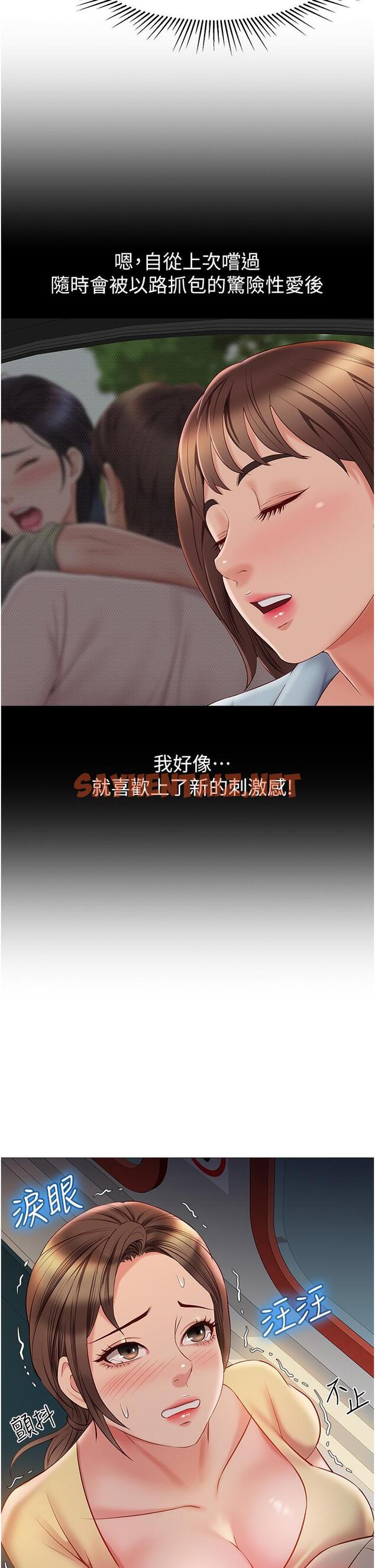 查看漫画女兒閨蜜都歸ME - 第50話-刺激的高空性愛 - sayhentaiz.net中的859896图片