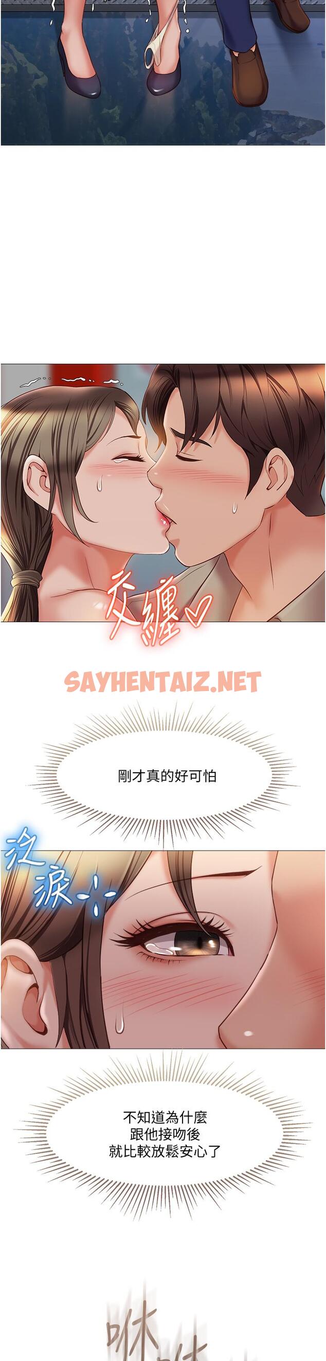 查看漫画女兒閨蜜都歸ME - 第51話-插一根定心針就不怕了 - sayhentaiz.net中的862757图片