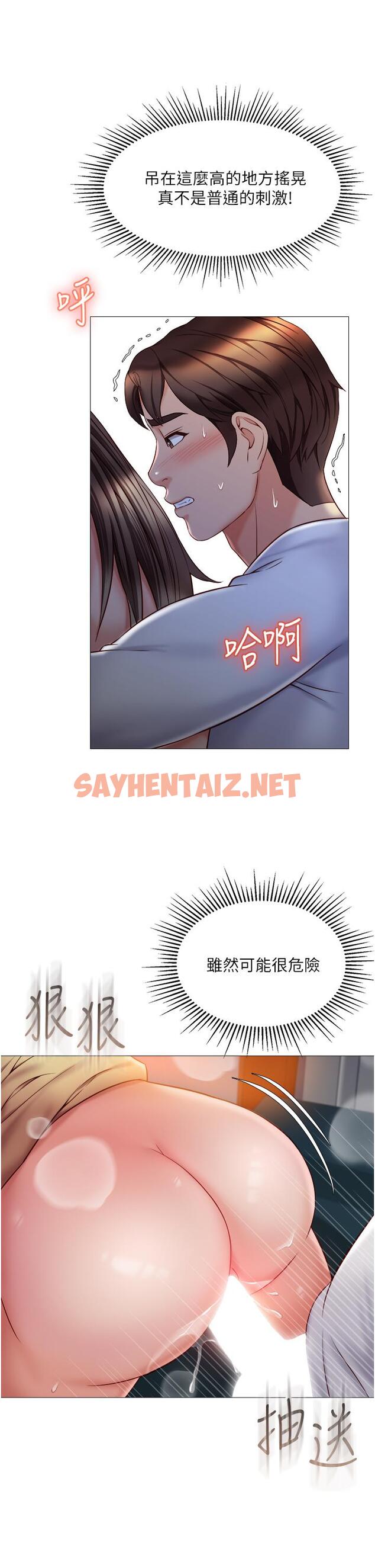 查看漫画女兒閨蜜都歸ME - 第51話-插一根定心針就不怕了 - sayhentaiz.net中的862776图片