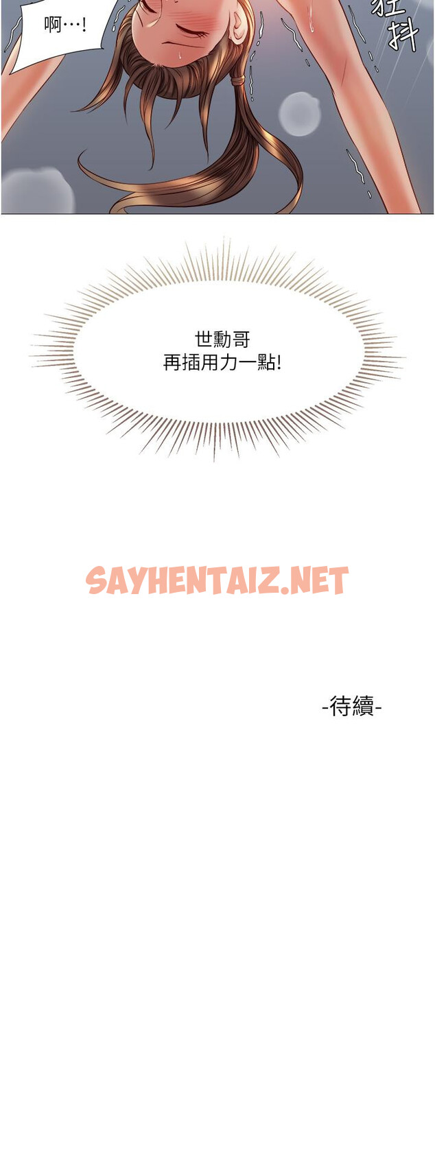 查看漫画女兒閨蜜都歸ME - 第51話-插一根定心針就不怕了 - sayhentaiz.net中的862790图片