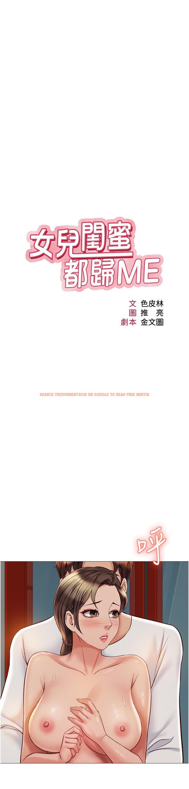 查看漫画女兒閨蜜都歸ME - 第52話-帶著你的精液出國 - tymanga.com中的865891图片