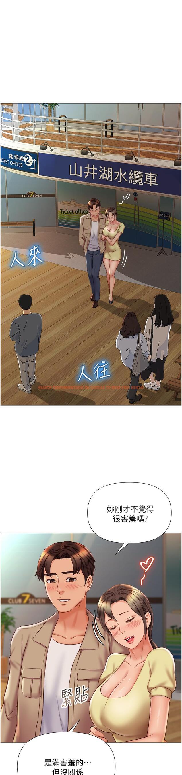 查看漫画女兒閨蜜都歸ME - 第52話-帶著你的精液出國 - tymanga.com中的865903图片