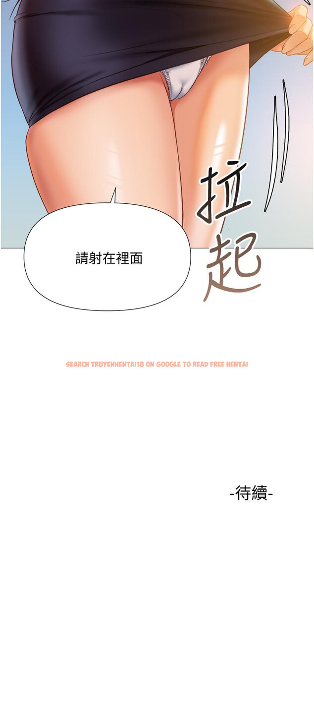 查看漫画女兒閨蜜都歸ME - 第52話-帶著你的精液出國 - tymanga.com中的865915图片