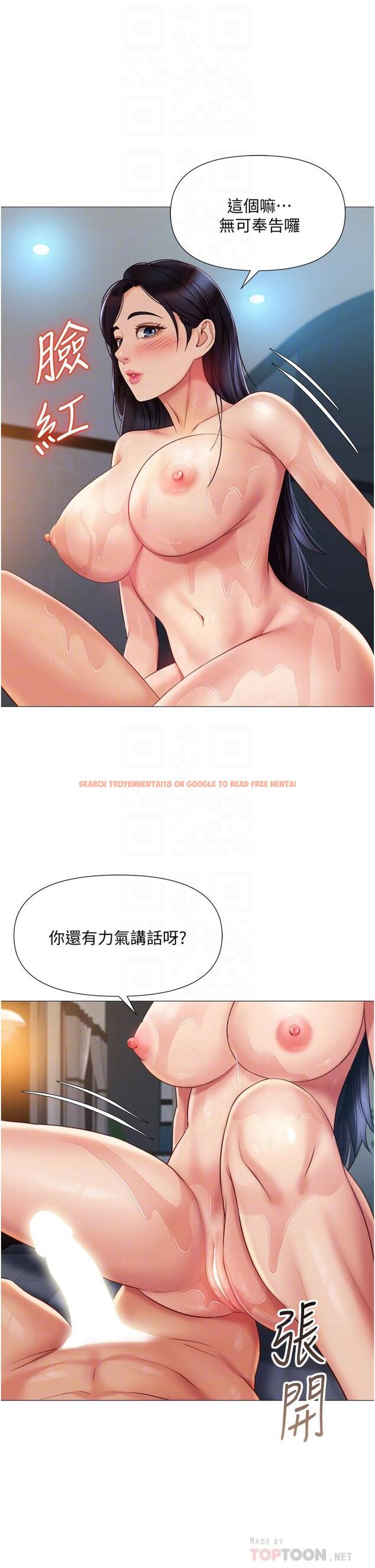 查看漫画女兒閨蜜都歸ME - 第55話-我今天要把你榨乾 - tymanga.com中的875900图片