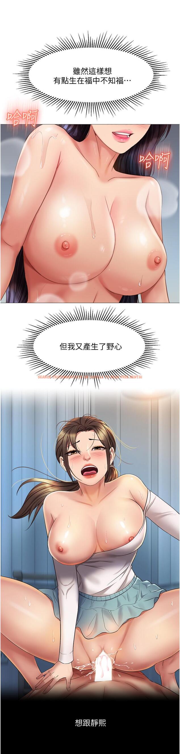 查看漫画女兒閨蜜都歸ME - 第55話-我今天要把你榨乾 - tymanga.com中的875920图片