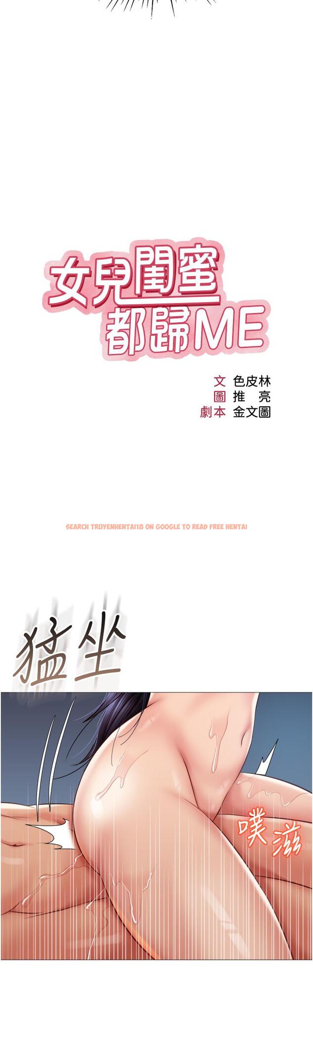 查看漫画女兒閨蜜都歸ME - 第56話-毫無防備的口交 - tymanga.com中的878717图片