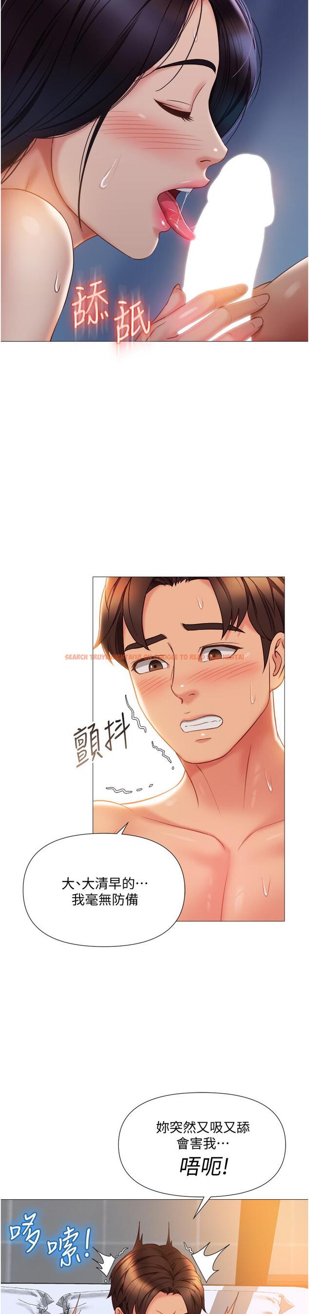 查看漫画女兒閨蜜都歸ME - 第56話-毫無防備的口交 - tymanga.com中的878730图片