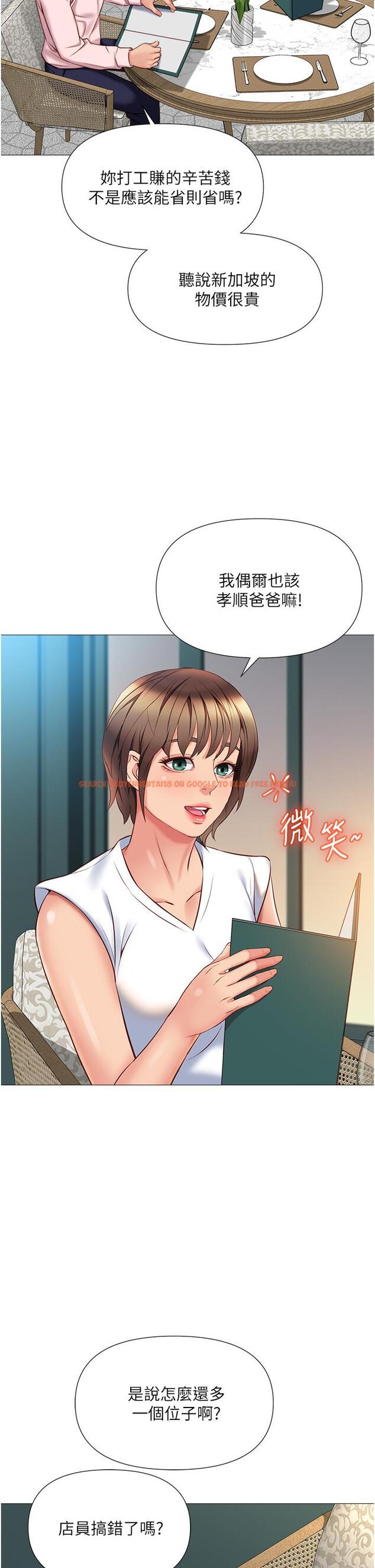 查看漫画女兒閨蜜都歸ME - 第56話-毫無防備的口交 - tymanga.com中的878741图片