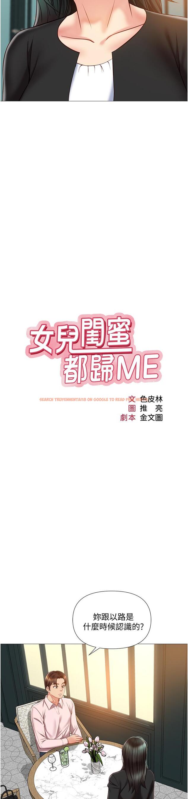 查看漫画女兒閨蜜都歸ME - 第57話-懷念前女友的Q彈鮑魚 - tymanga.com中的881584图片