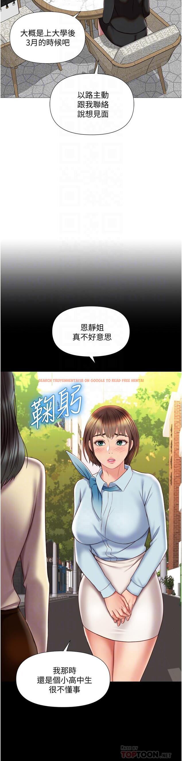 查看漫画女兒閨蜜都歸ME - 第57話-懷念前女友的Q彈鮑魚 - tymanga.com中的881585图片