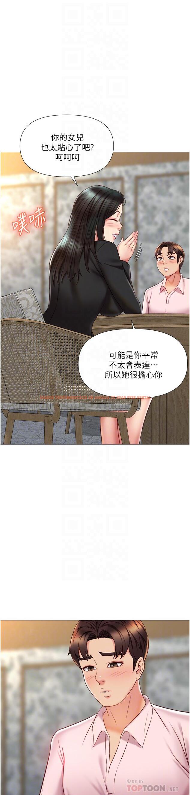 查看漫画女兒閨蜜都歸ME - 第57話-懷念前女友的Q彈鮑魚 - tymanga.com中的881587图片