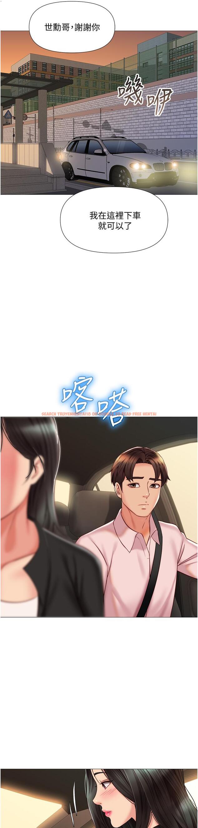 查看漫画女兒閨蜜都歸ME - 第57話-懷念前女友的Q彈鮑魚 - tymanga.com中的881602图片