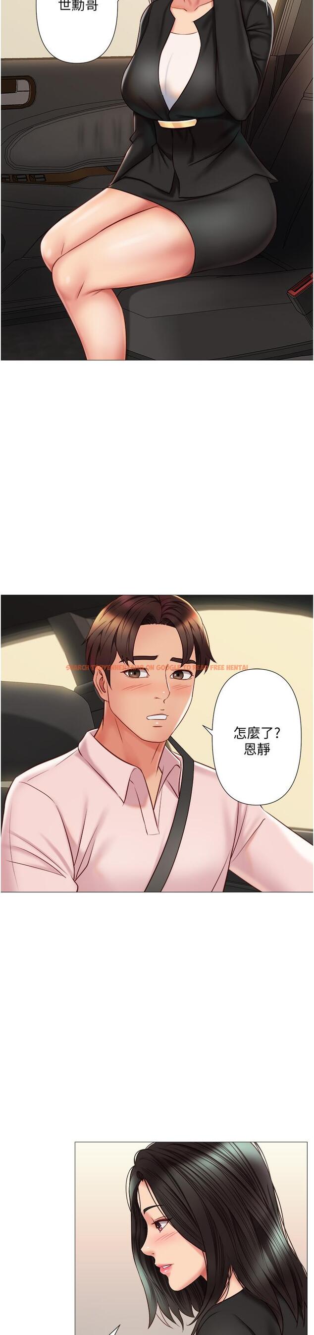 查看漫画女兒閨蜜都歸ME - 第57話-懷念前女友的Q彈鮑魚 - tymanga.com中的881604图片