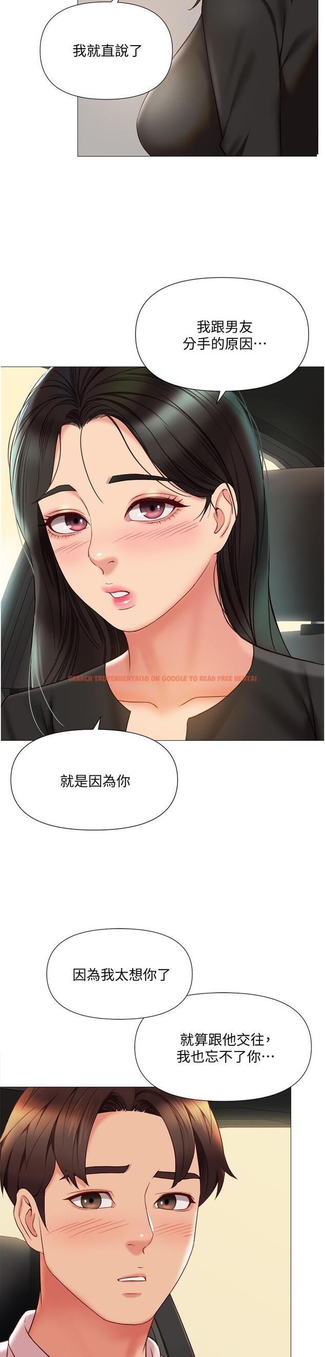 查看漫画女兒閨蜜都歸ME - 第57話-懷念前女友的Q彈鮑魚 - tymanga.com中的881605图片